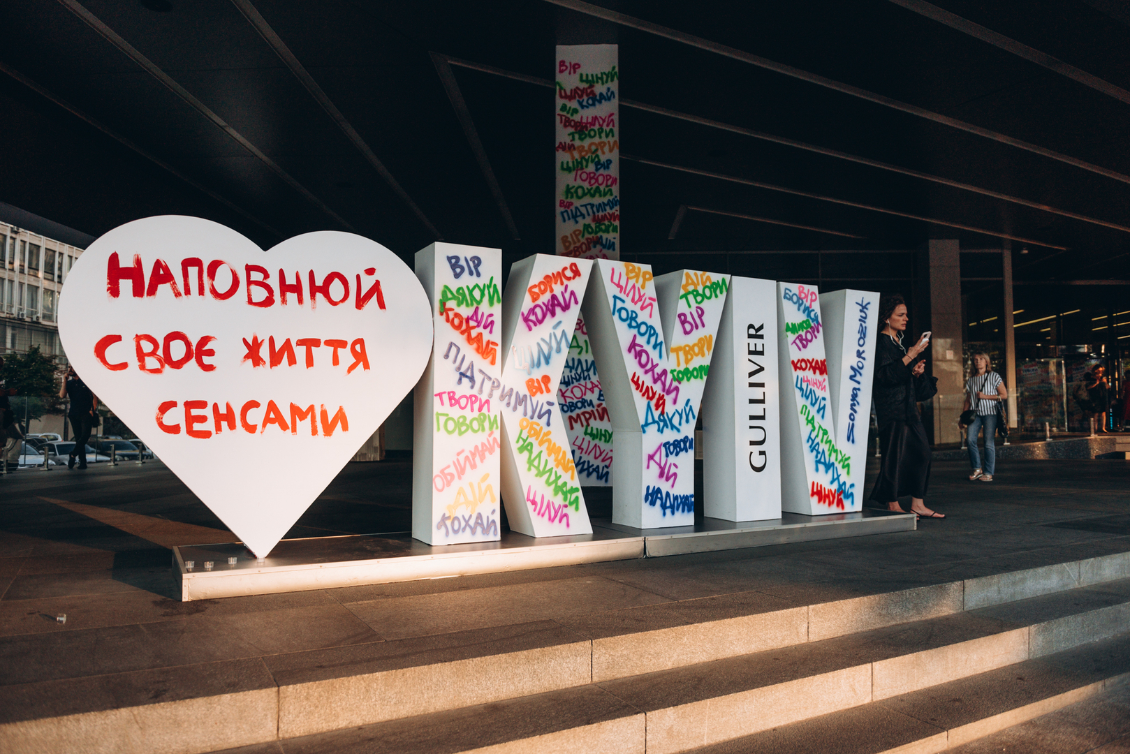 Арт-перформанс від Соні Морозюк в ТРЦ Gulliver image-128