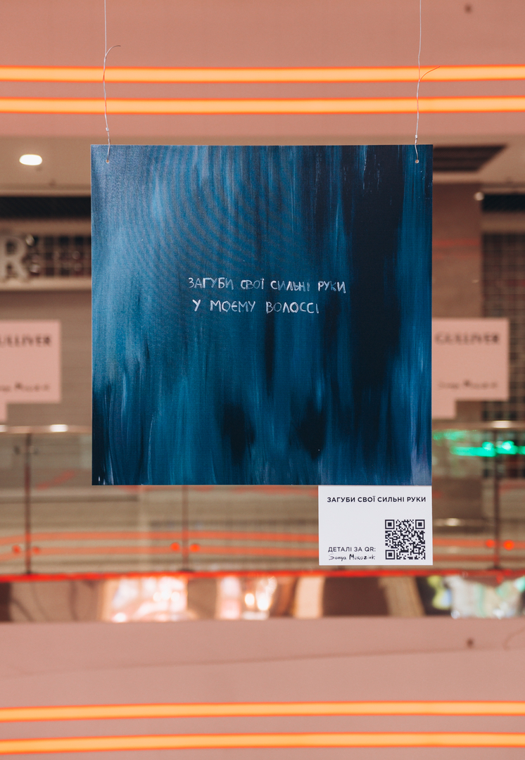 Арт-перформанс від Соні Морозюк в ТРЦ Gulliver image-141