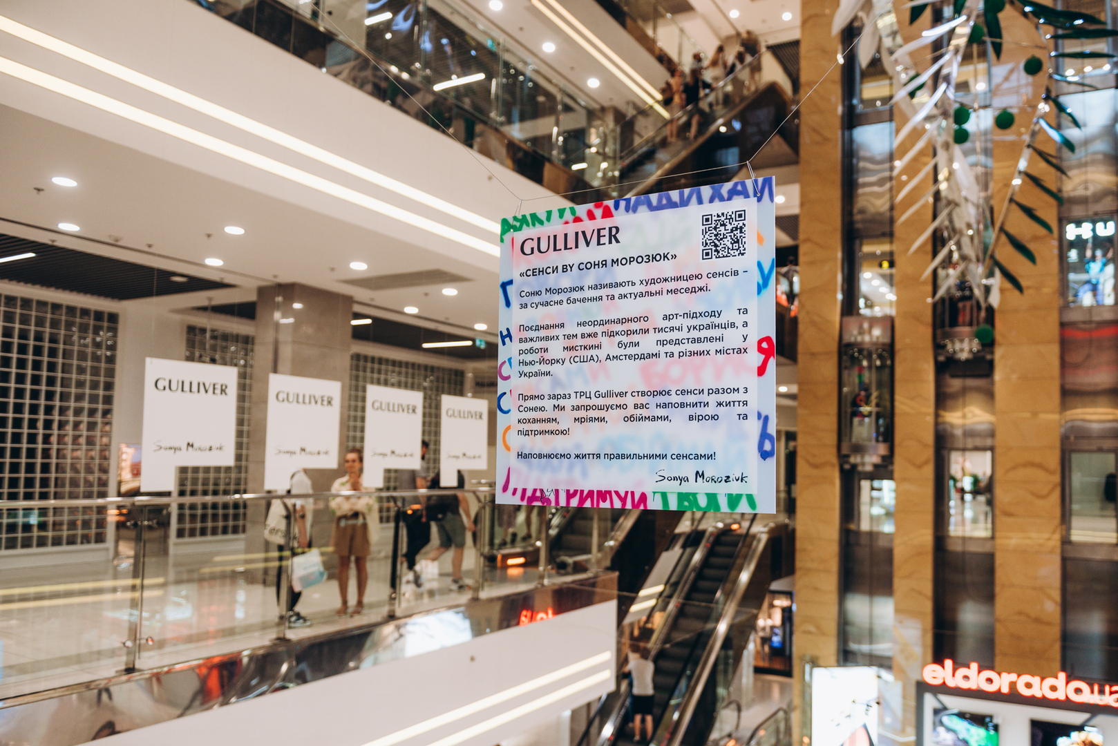 Арт-перформанс від Соні Морозюк в ТРЦ Gulliver image-145