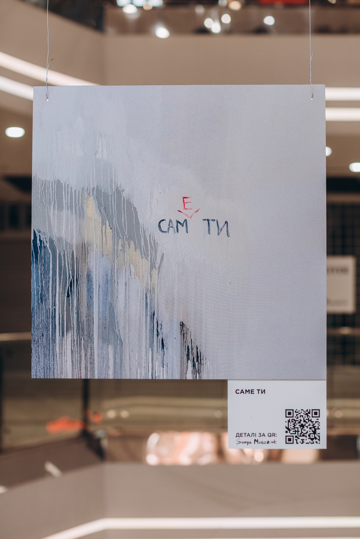 Арт-перформанс від Соні Морозюк в ТРЦ Gulliver image-148