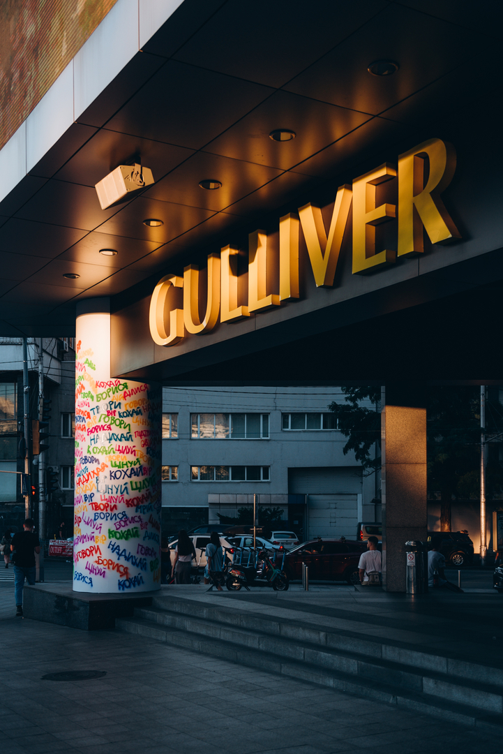 Арт-перформанс від Соні Морозюк в ТРЦ Gulliver image-152