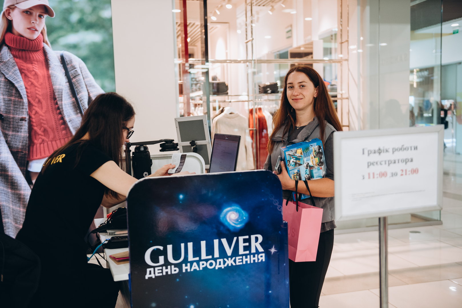 Дня Народження ТРЦ Gulliver 11 років image-288