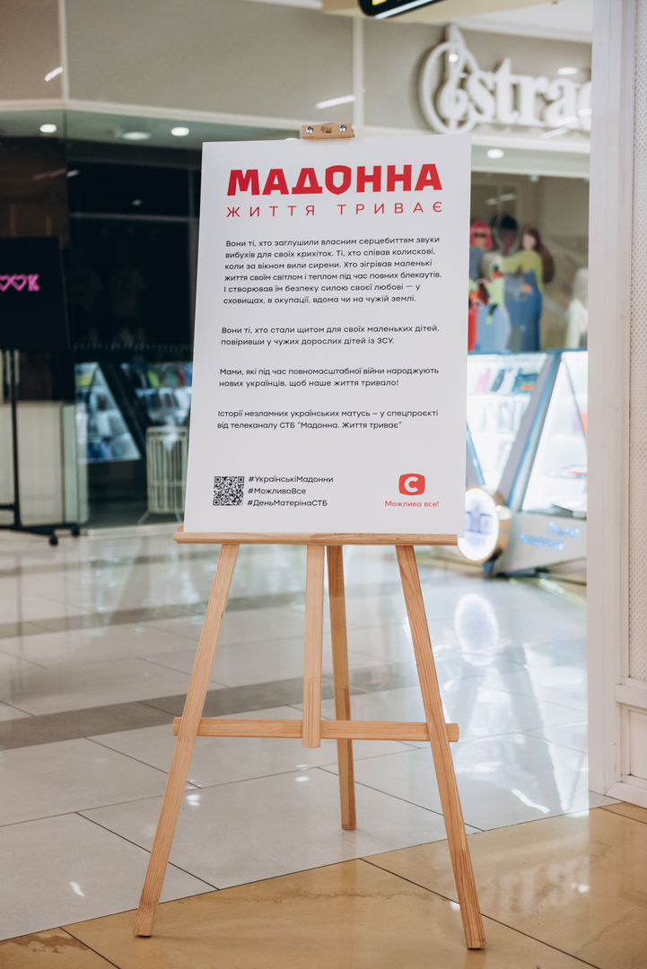  «Мадонна. Жизнь продолжается»: Ко Дню матери СТБ подготовил фотопроект-посвящение украинкам, рожающим во время войны image-10