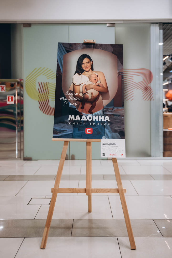  «Мадонна. Жизнь продолжается»: Ко Дню матери СТБ подготовил фотопроект-посвящение украинкам, рожающим во время войны image-9