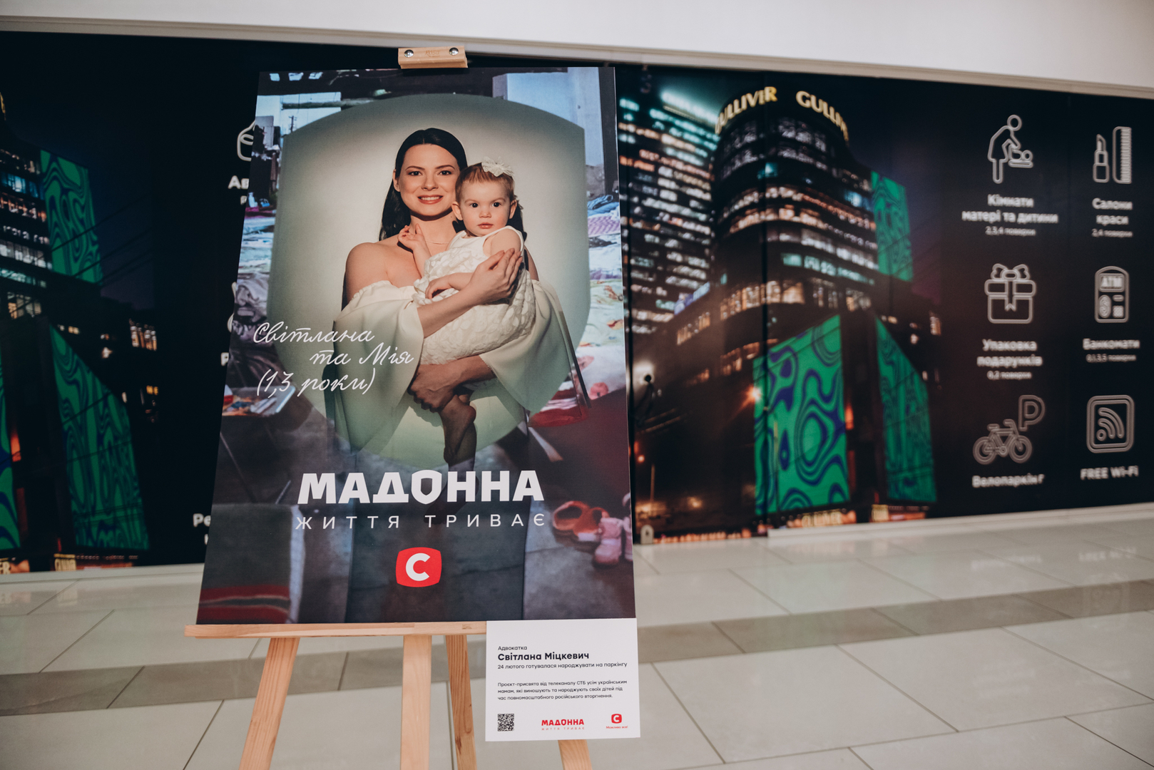  «Мадонна. Жизнь продолжается»: Ко Дню матери СТБ подготовил фотопроект-посвящение украинкам, рожающим во время войны image-2