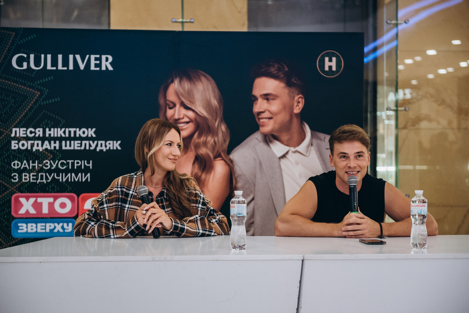 Фан-зустріч &quot;Хто зверху&quot; image-19