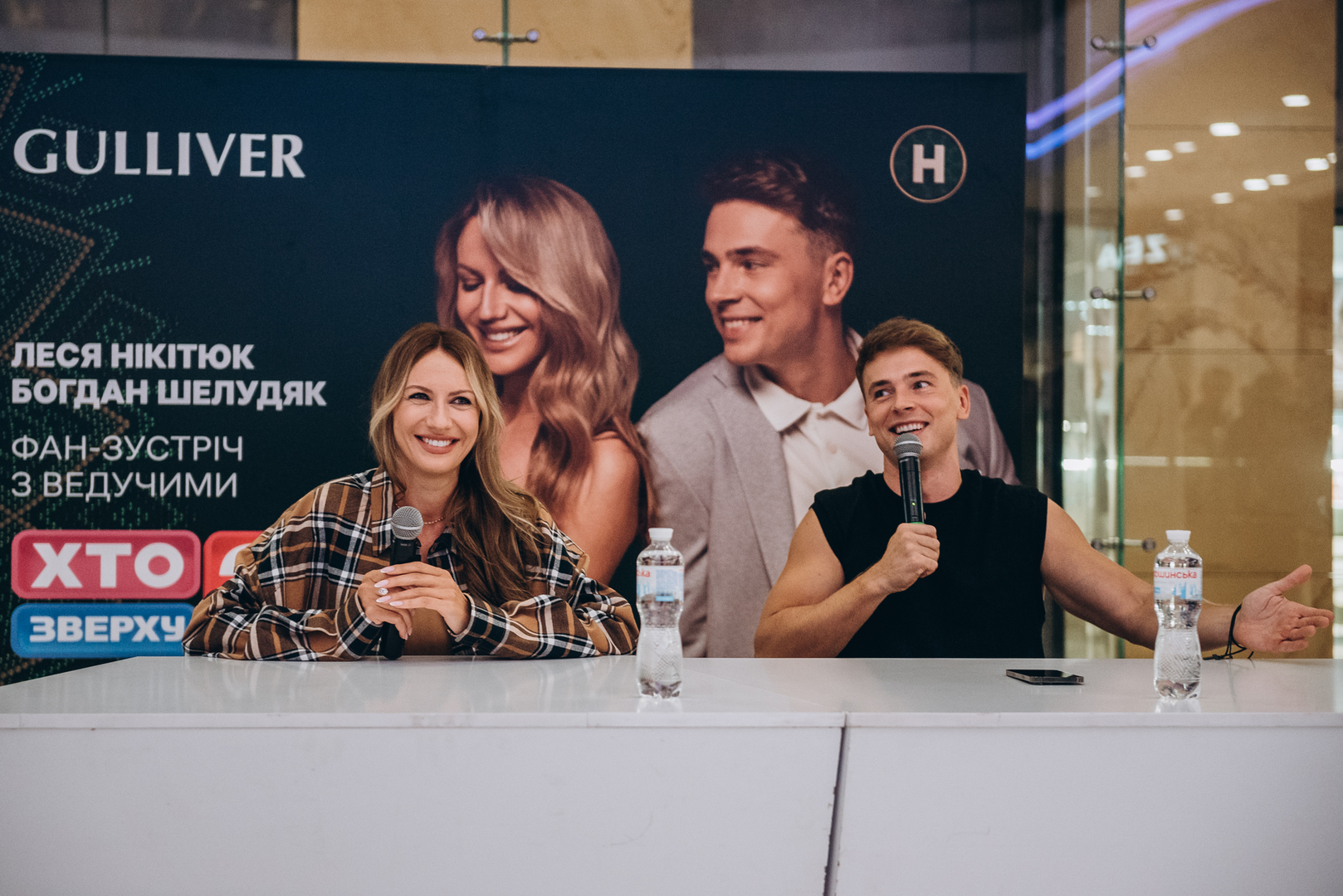 Фан-зустріч &quot;Хто зверху&quot; image-20