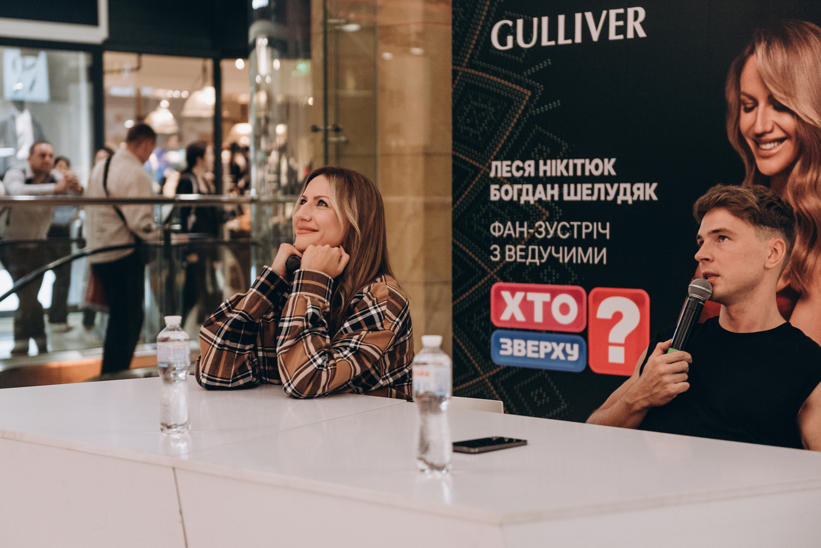 Фан-зустріч &quot;Хто зверху&quot; image-34