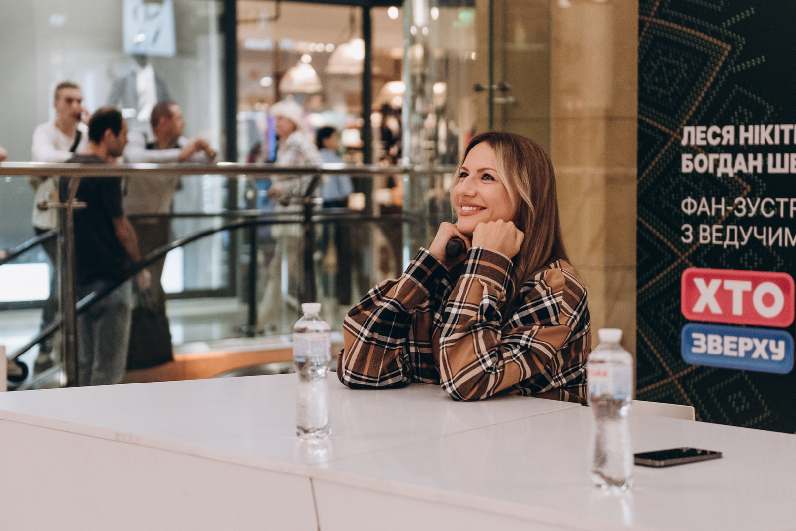 Фан-зустріч &quot;Хто зверху&quot; image-35