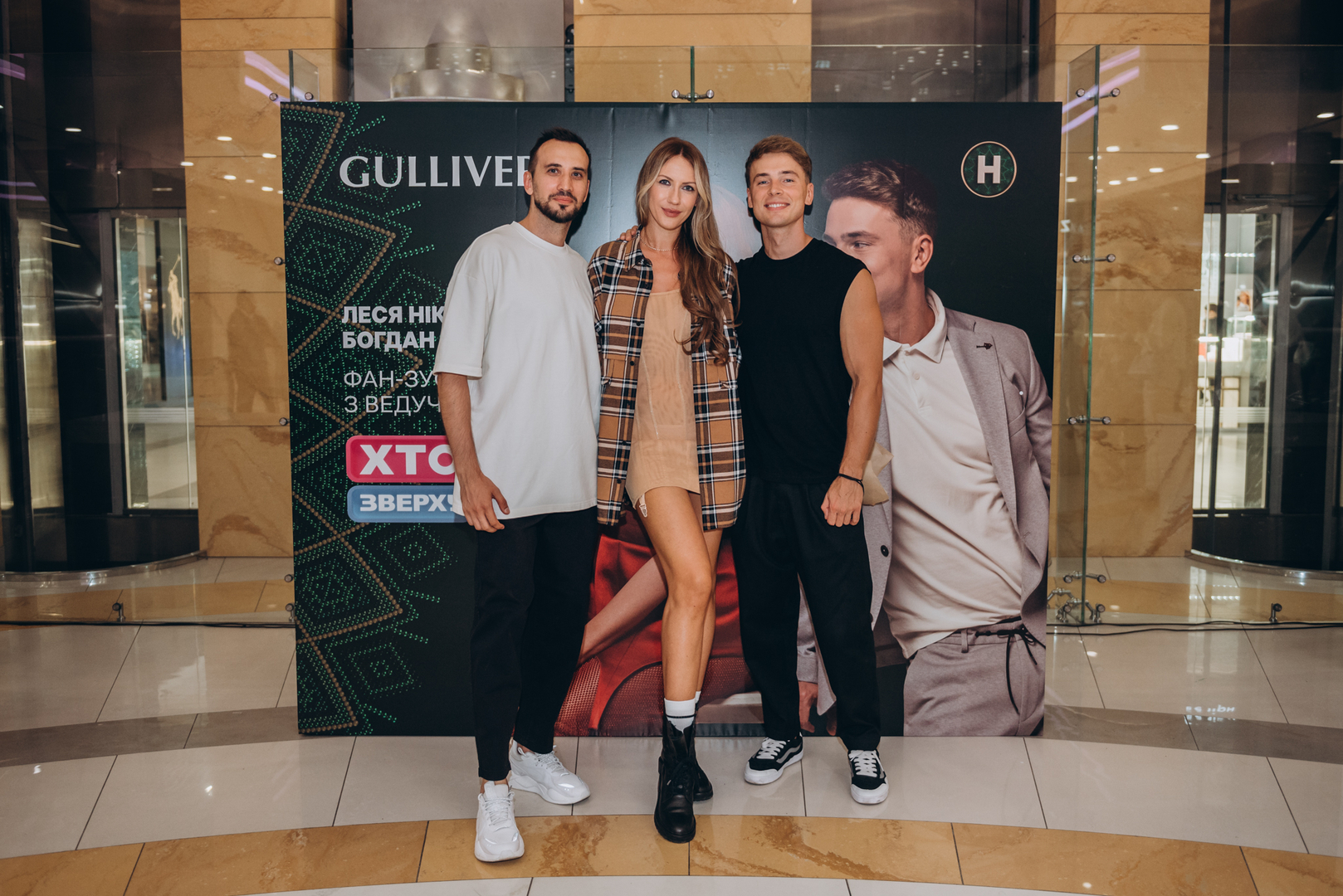 Фан-зустріч &quot;Хто зверху&quot; image-118