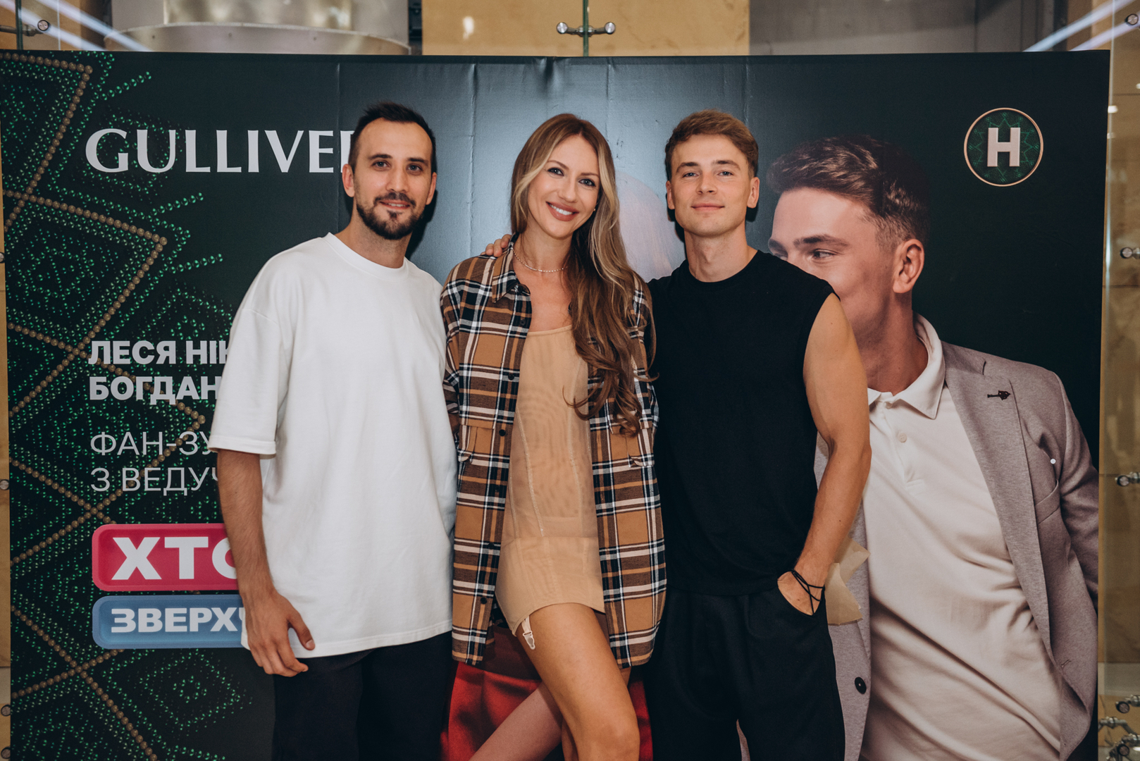 Фан-зустріч &quot;Хто зверху&quot; image-120