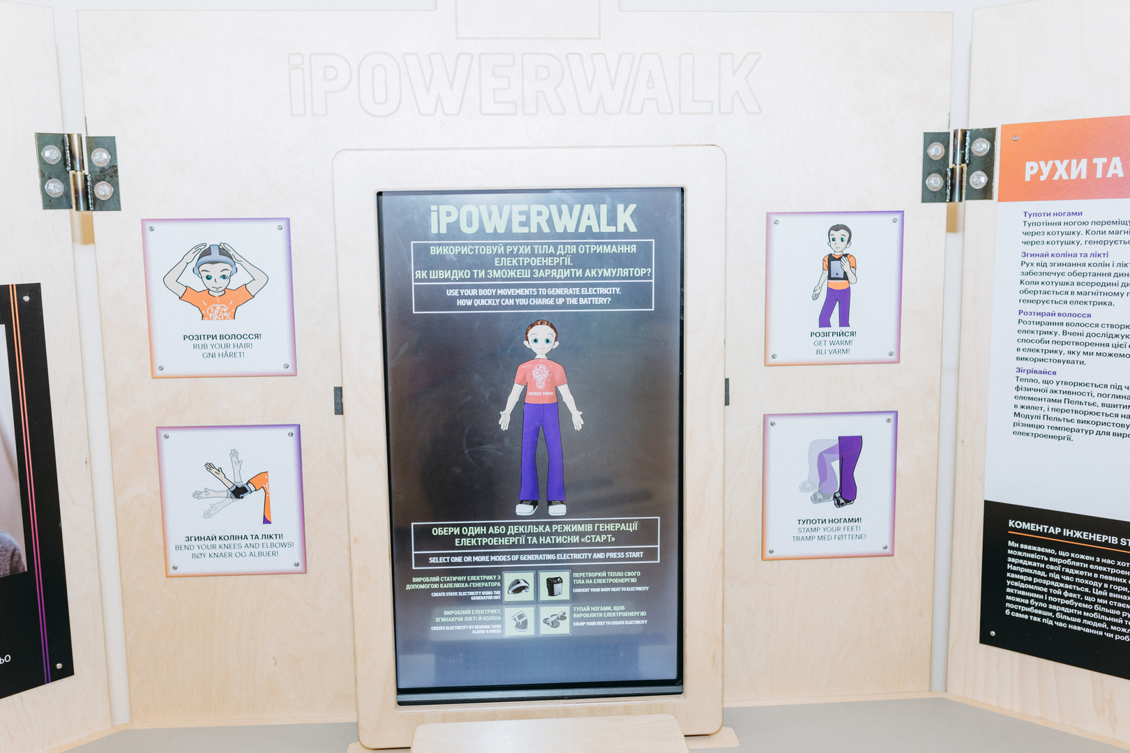 Відкрий портал у науку 2.0 image-1