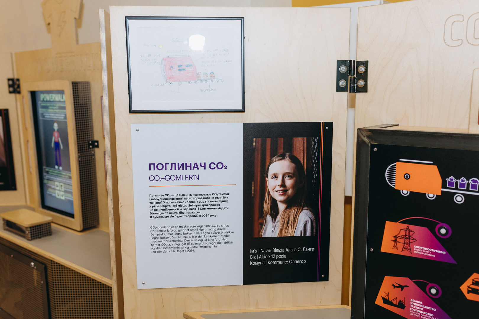 Відкрий портал у науку 2.0 image-5