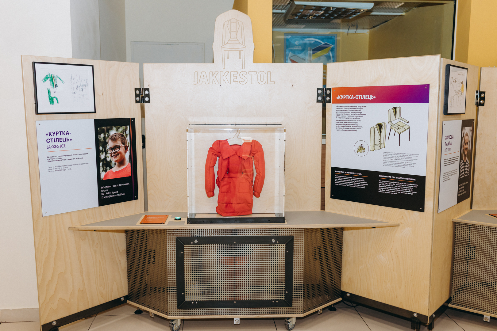 Відкрий портал у науку 2.0 image-8