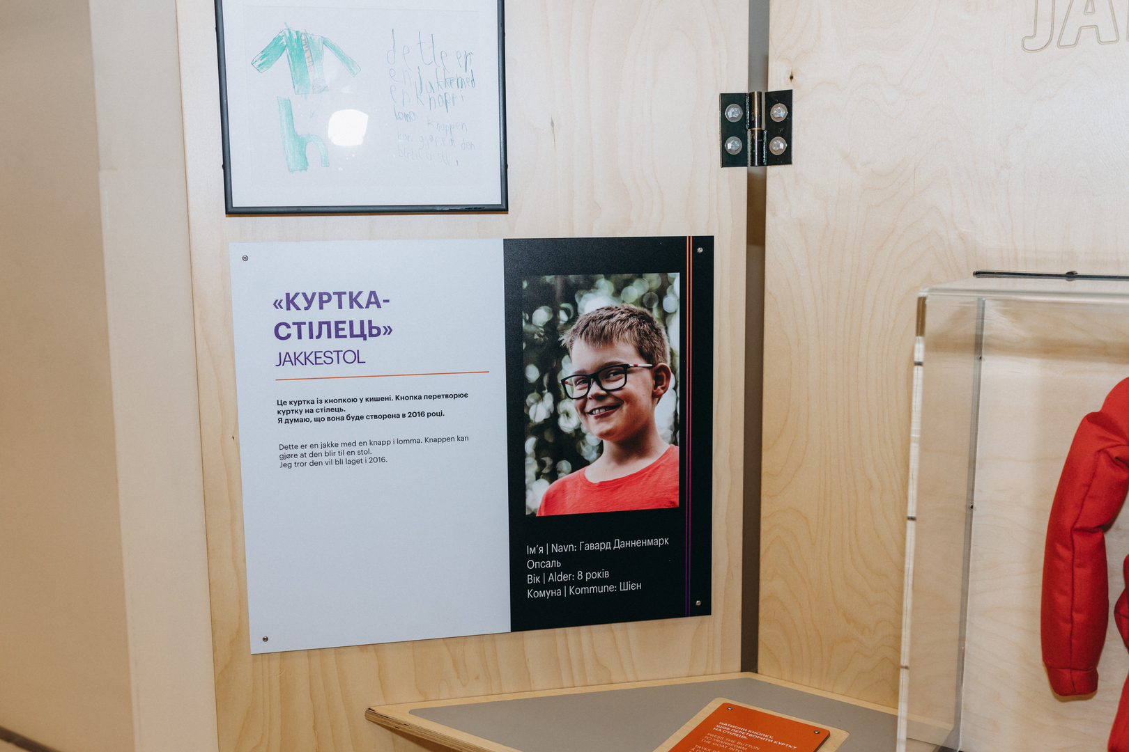 Відкрий портал у науку 2.0 image-9