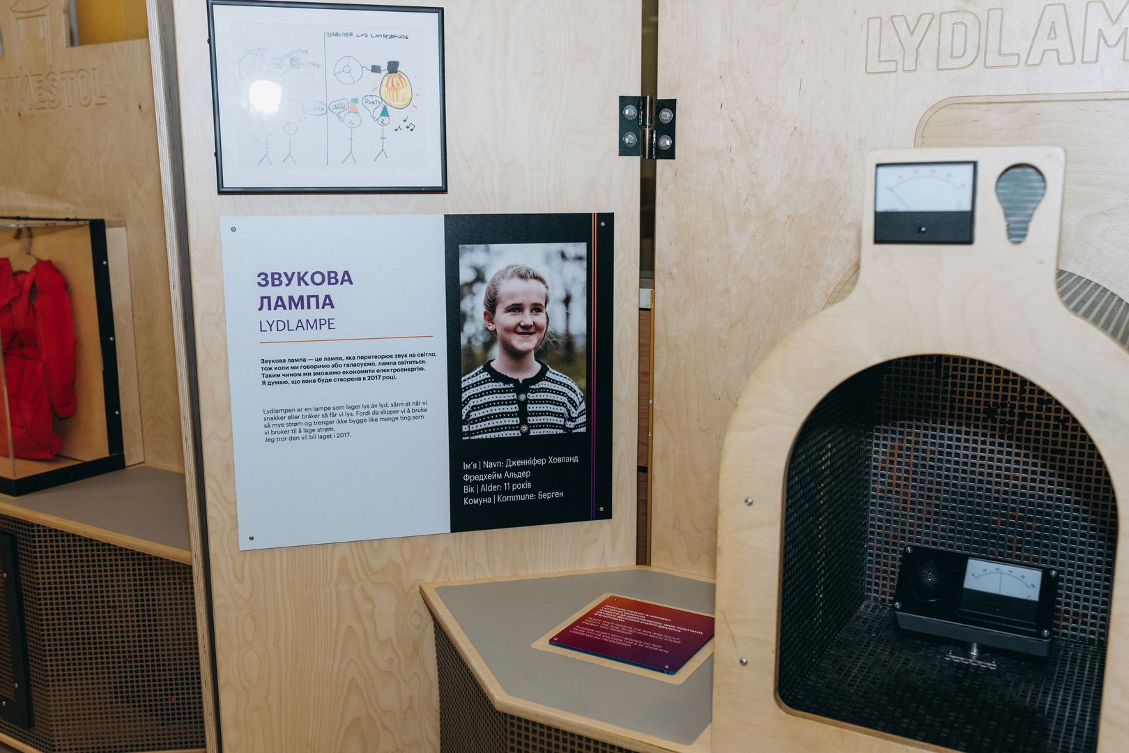 Відкрий портал у науку 2.0 image-12