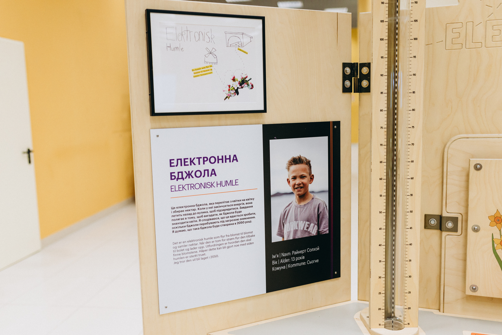 Відкрий портал у науку 2.0 image-39