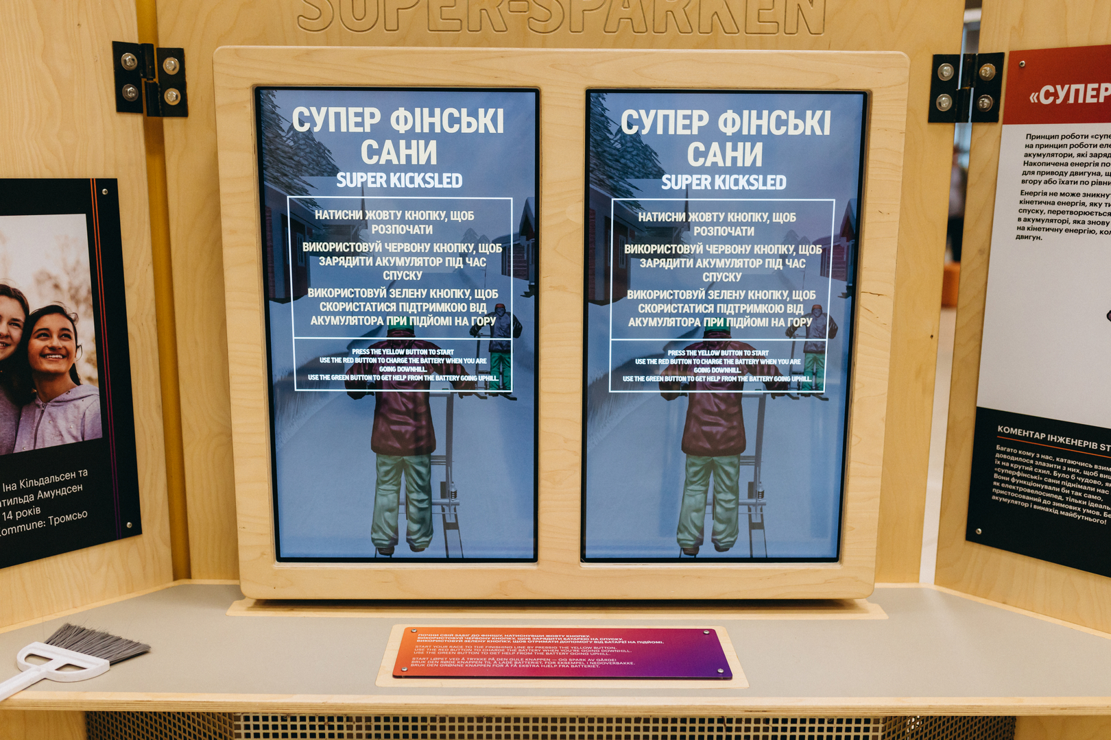 Відкрий портал у науку 2.0 image-45