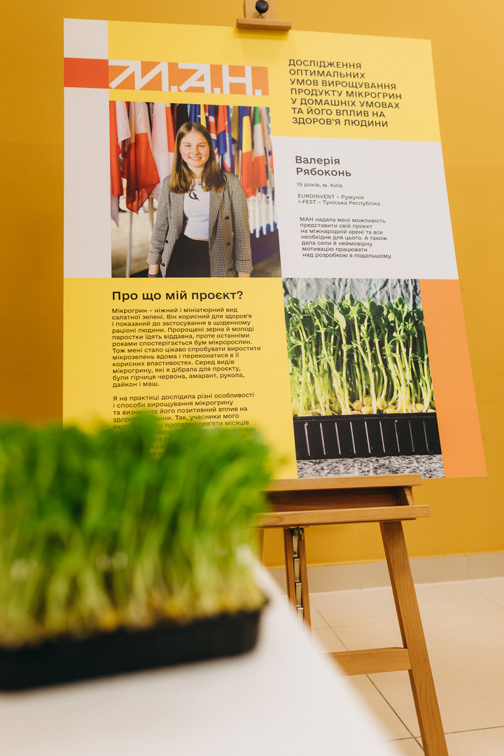 Відкрий портал у науку 2.0 image-69