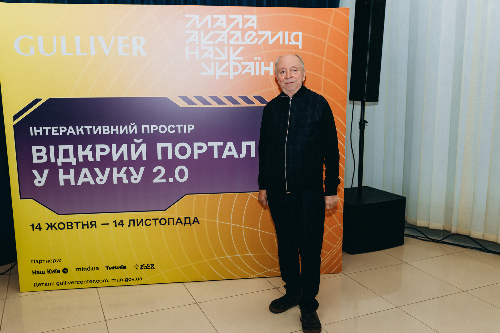 Відкрий портал у науку 2.0 image-86