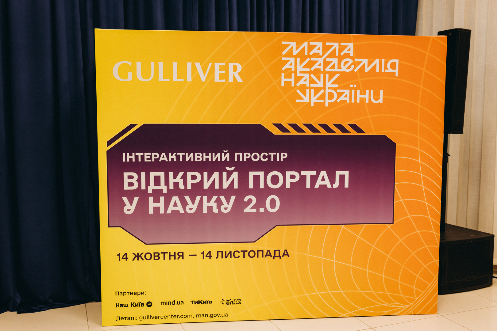 Відкрий портал у науку 2.0 image-123