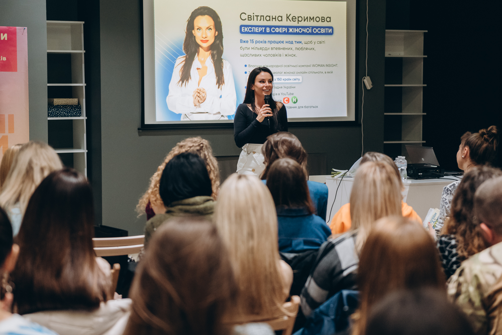 Майстер-клас Світлани Керимової "Стратегія твого життя" image-47