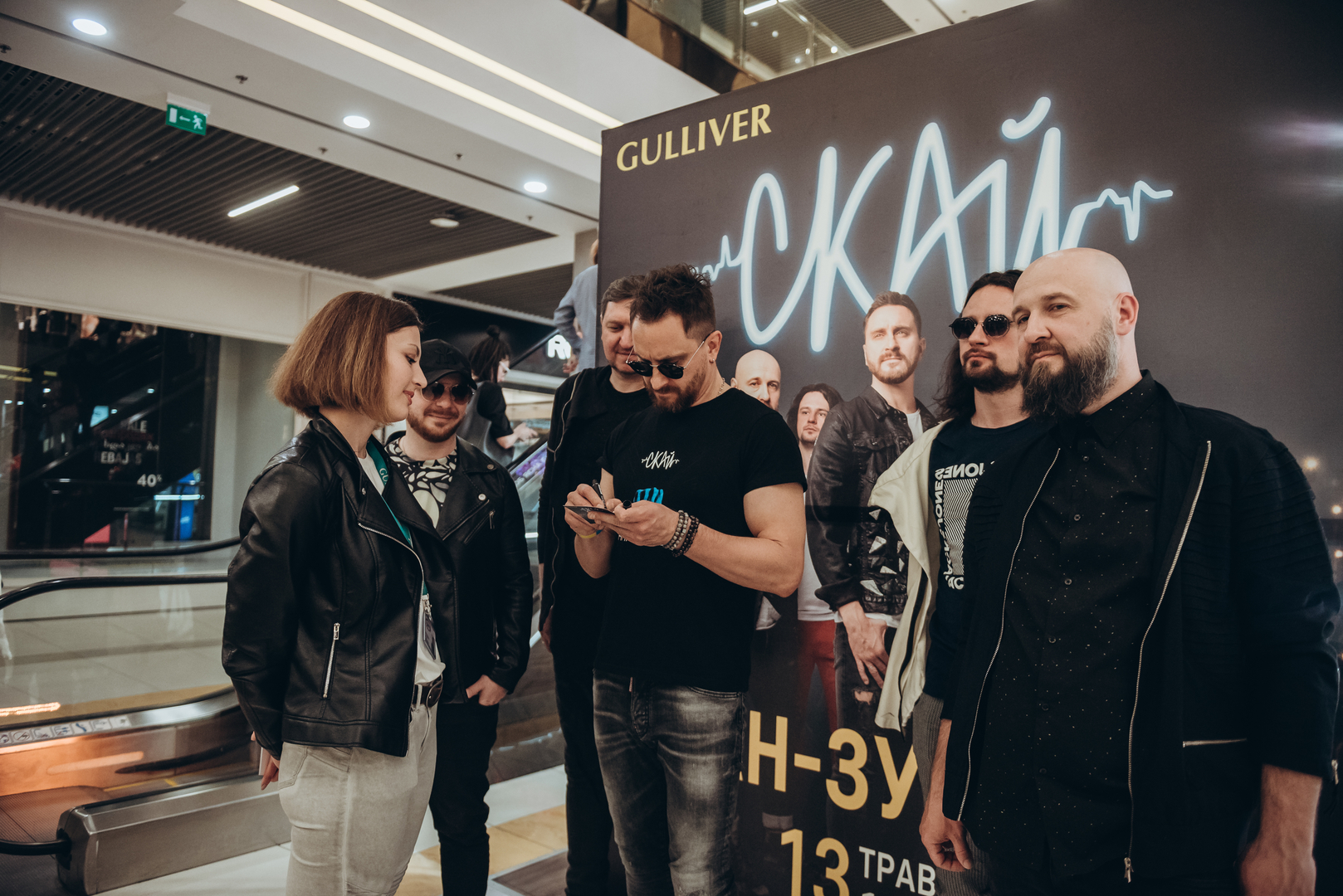 Фан-зустріч СКАЙ! image-120