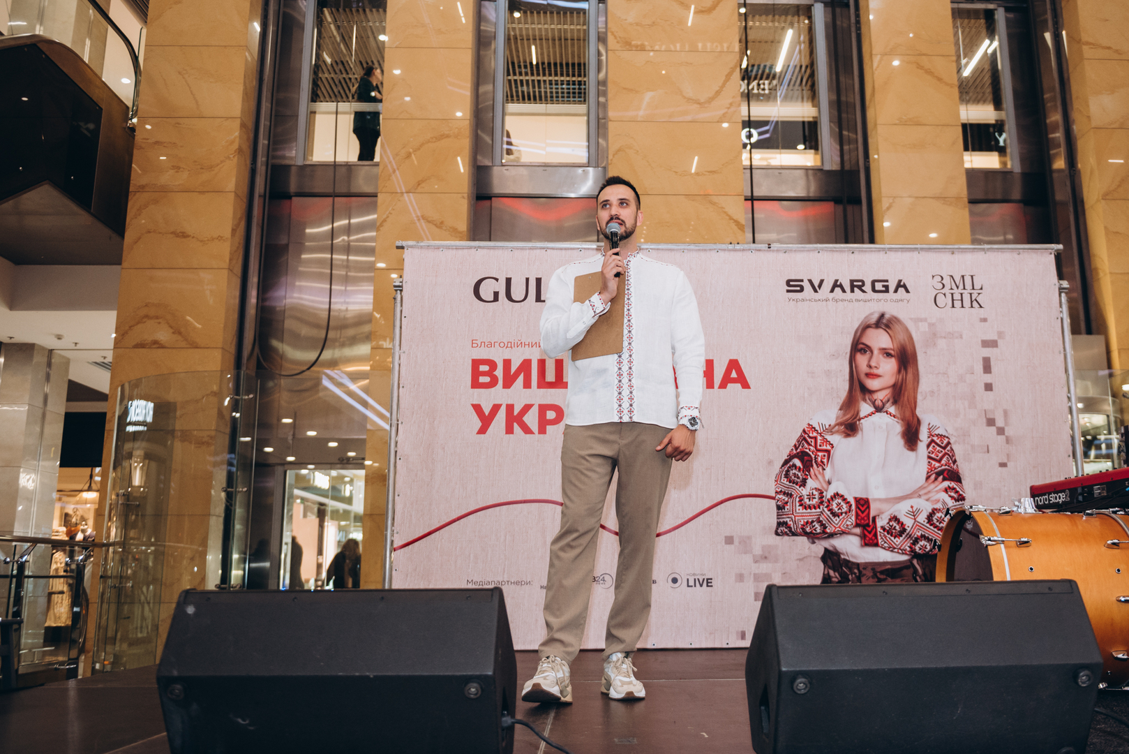 Презентація проєкту Вишивана Україна + NAZVA image-7