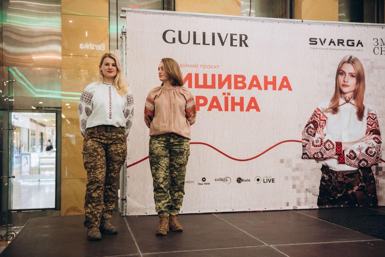 Презентація проєкту Вишивана Україна + NAZVA image-21