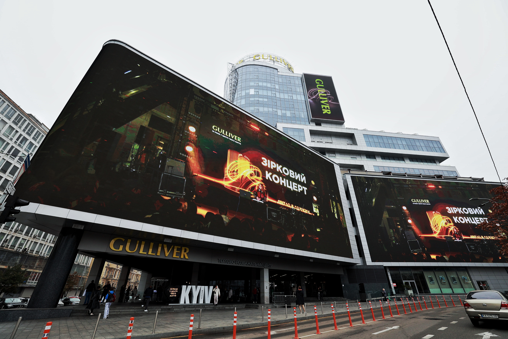  День Рождения ТРЦ Gulliver 2023 (1 часть) image-0