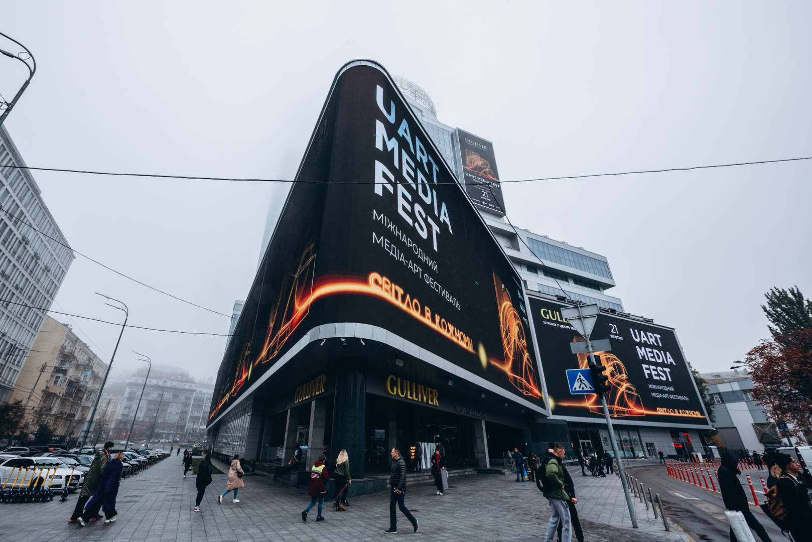  День Народження ТРЦ Gulliver 2023 (2 частина) image-0