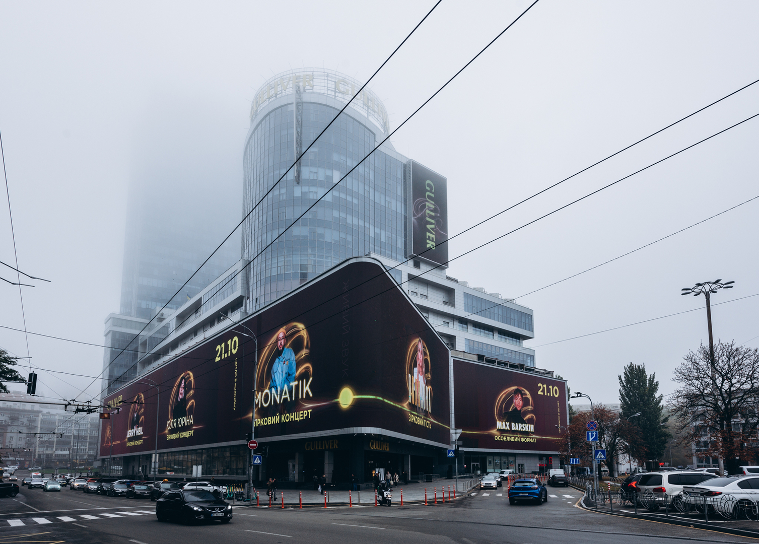  День Народження ТРЦ Gulliver 2023 (2 частина) image-2