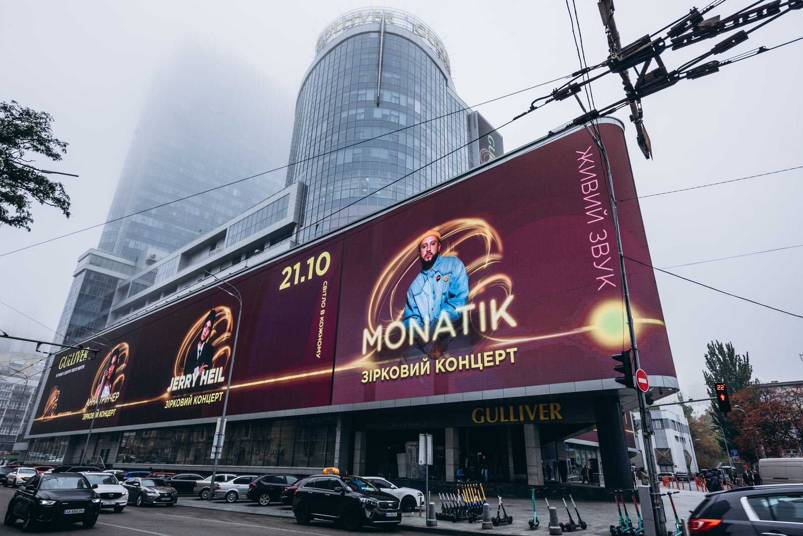  День Народження ТРЦ Gulliver 2023 (2 частина) image-6