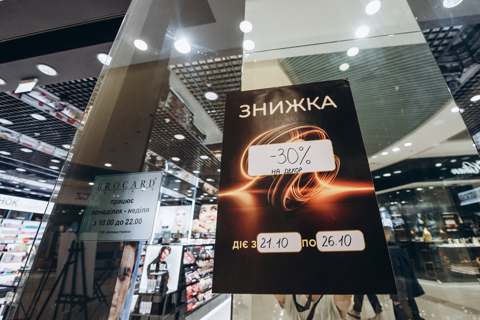  День Народження ТРЦ Gulliver 2023 (2 частина) image-15