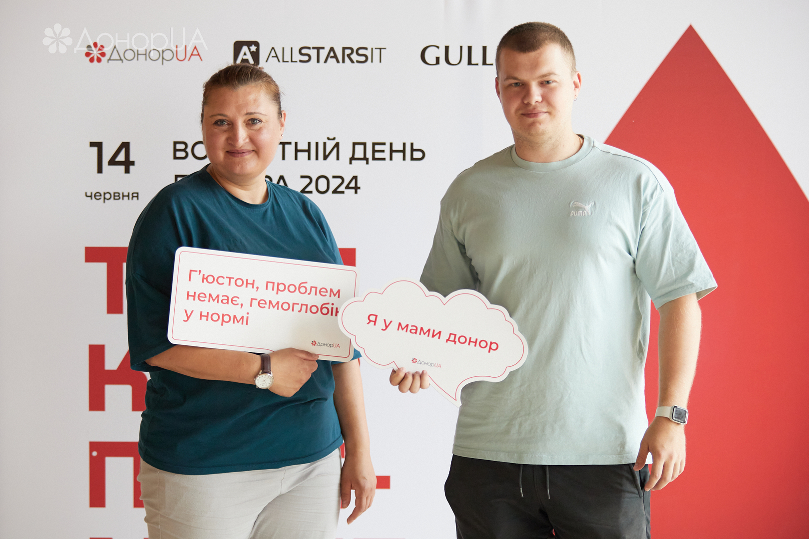 Всесвітній день донора image-54