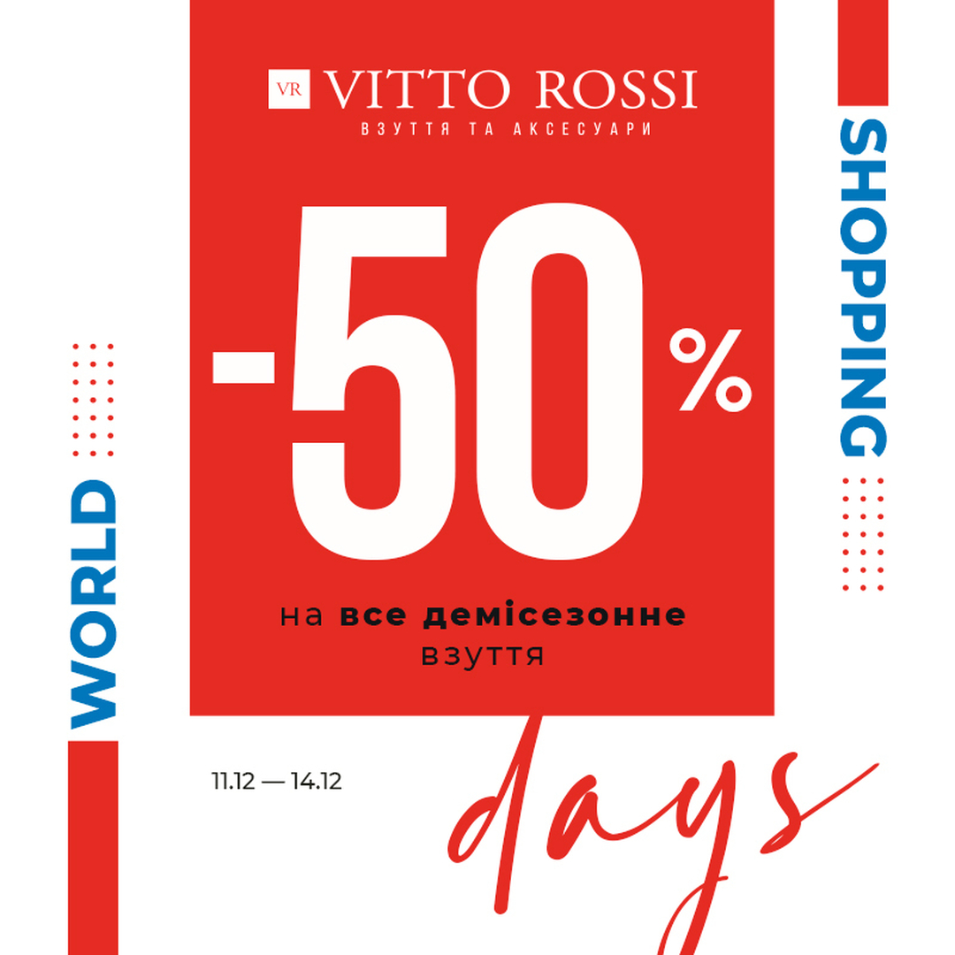 In the period from 11 to 14 December 2020, at VITTO ROSSI 5 promotions are valid imultaneously * image-0