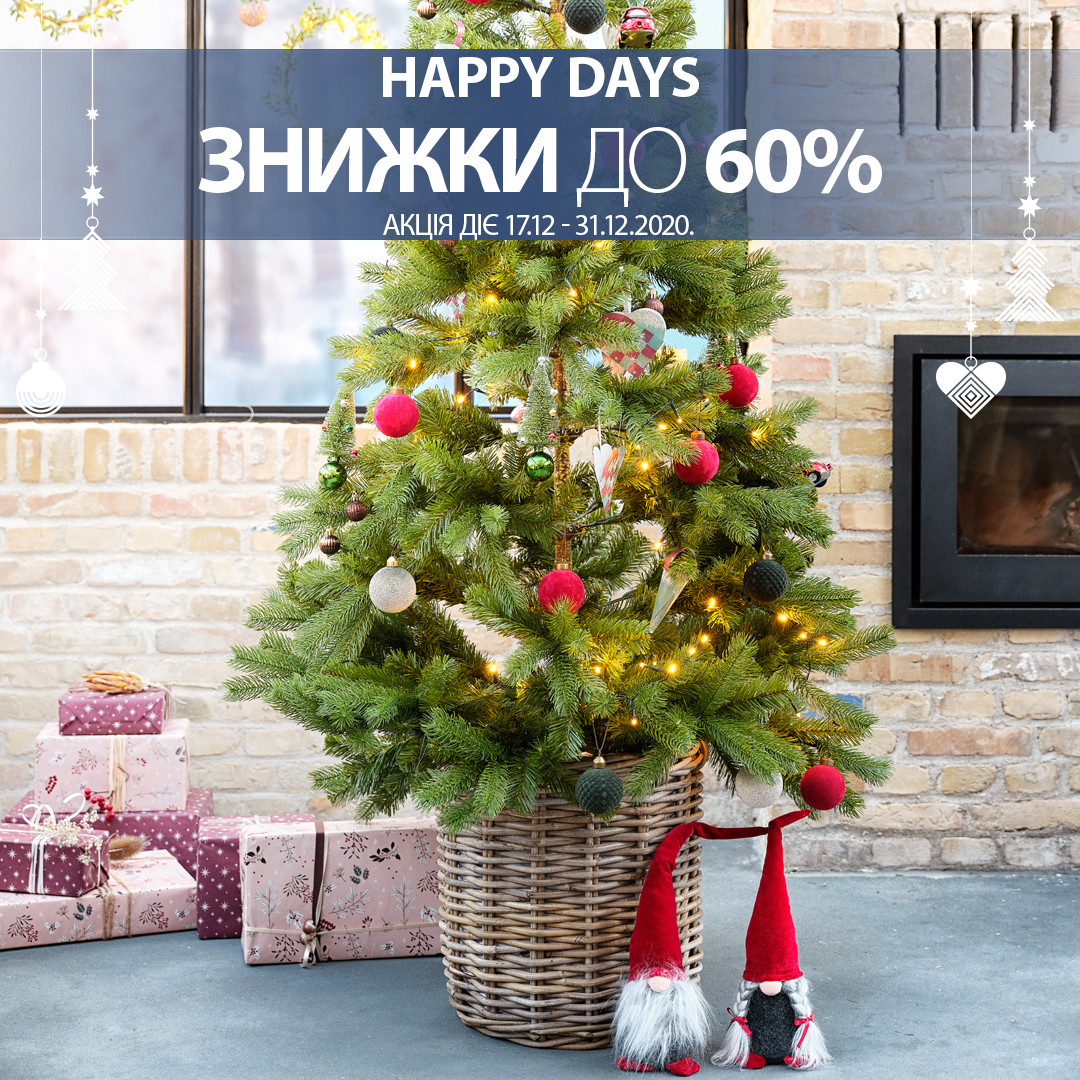 Choose gifts at JYSK! Happy sale of goods to the last unit in stock! image-0