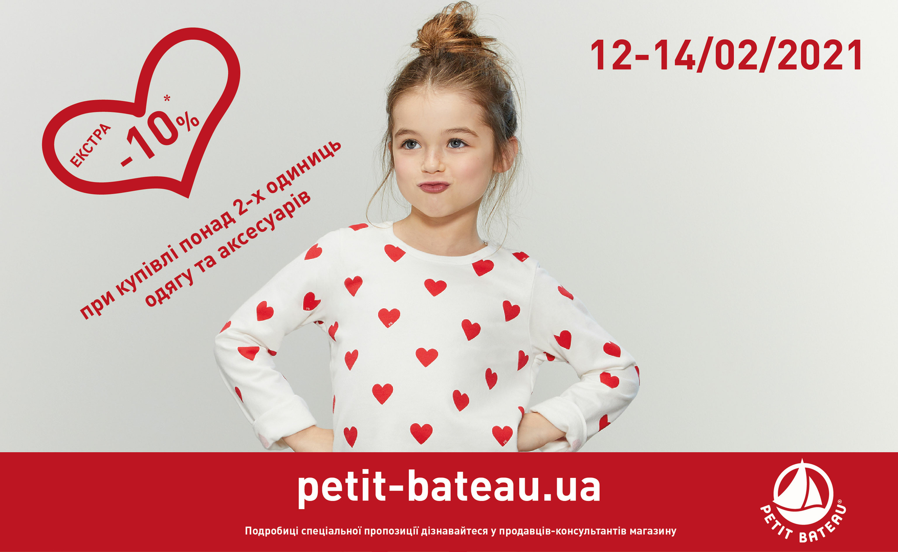 Special offer Petit Bateau image-0