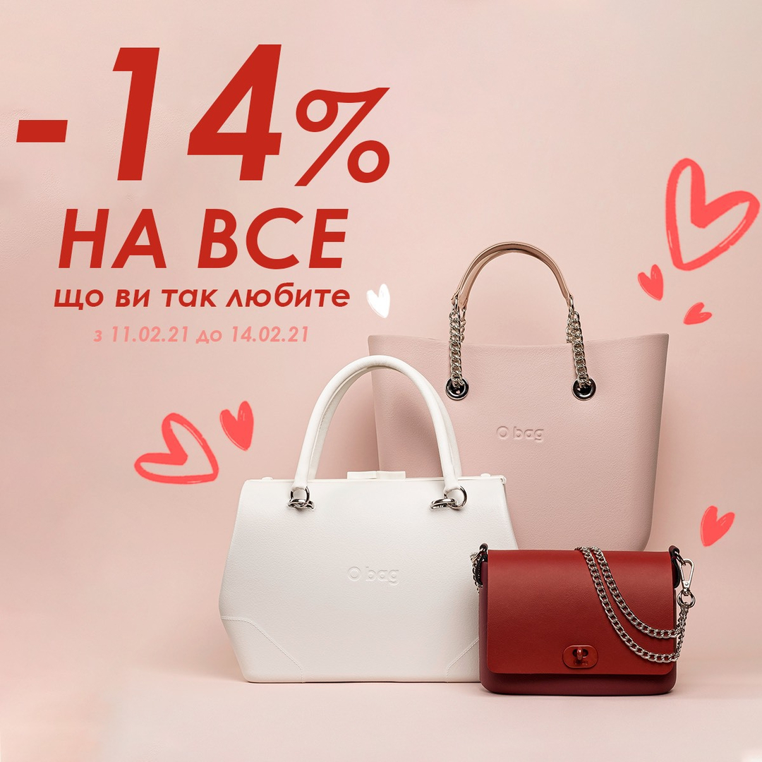 Specially for St. Valentine's Day: -14% на ВСЕ в O bag image-0