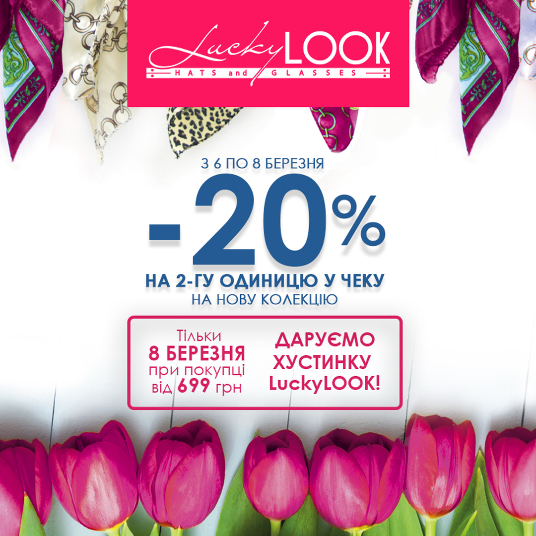 Discounts until March 8! You will find the most stylish women's accessories in LuckyLOOK. image-0