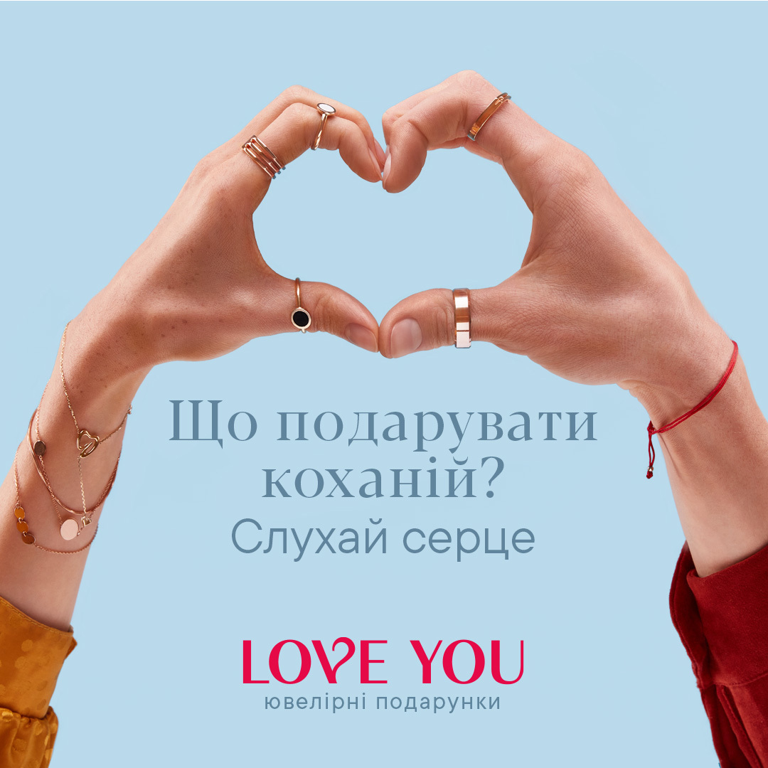 LOVE YOU: новый ювелирный бренд подарков для близких image-0
