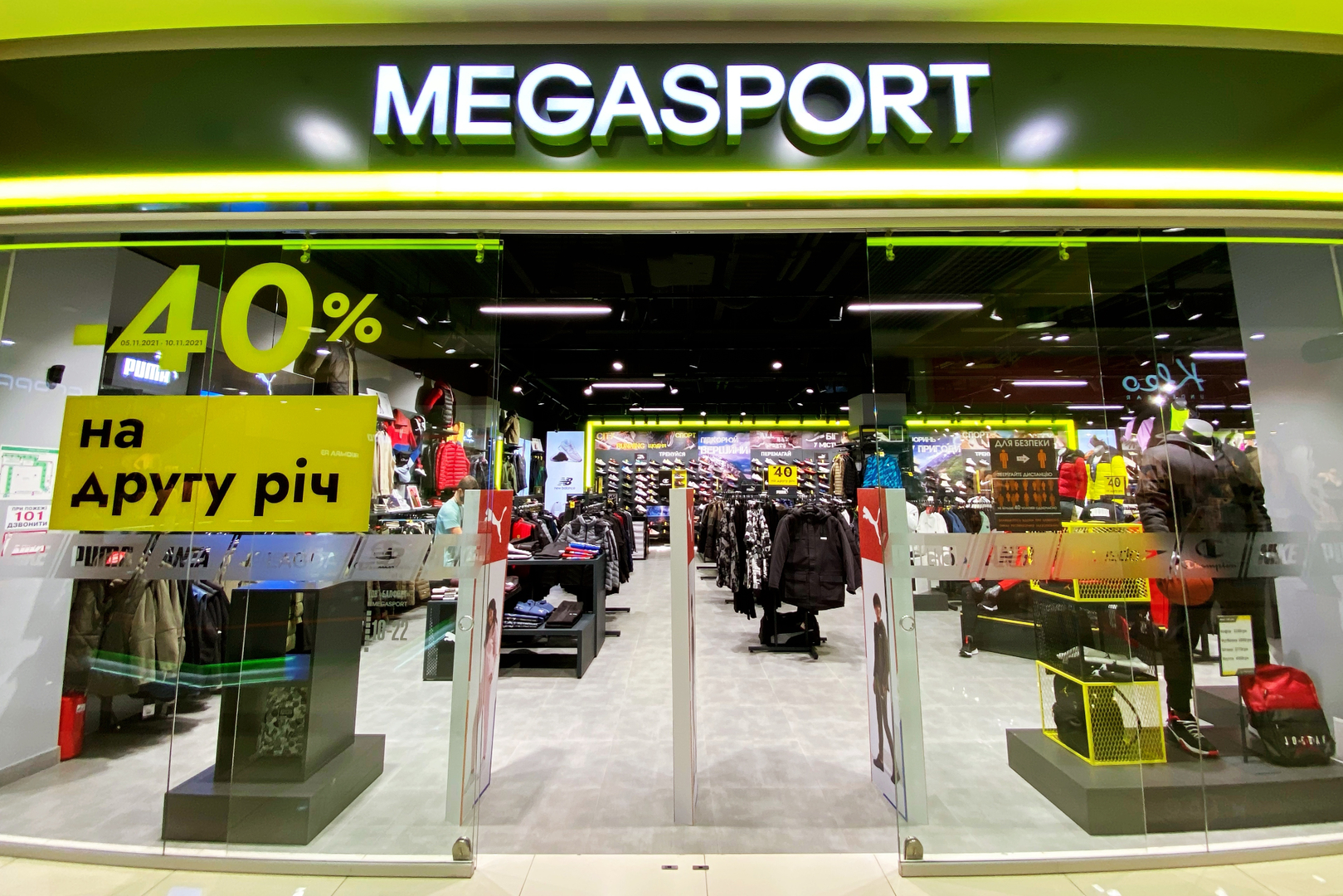 🏅Shop MEGASPORT in the center of Kiev in the Gulliver shopping center