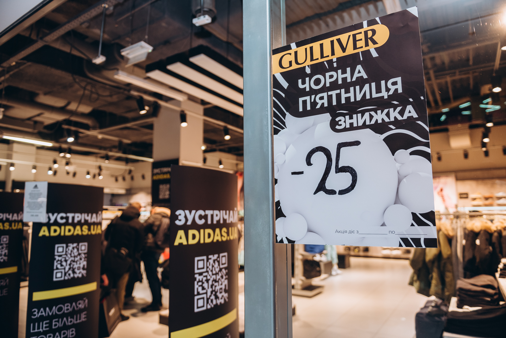 Чорна п&#039;ятниця 2022 в ТРЦ Gulliver image-23