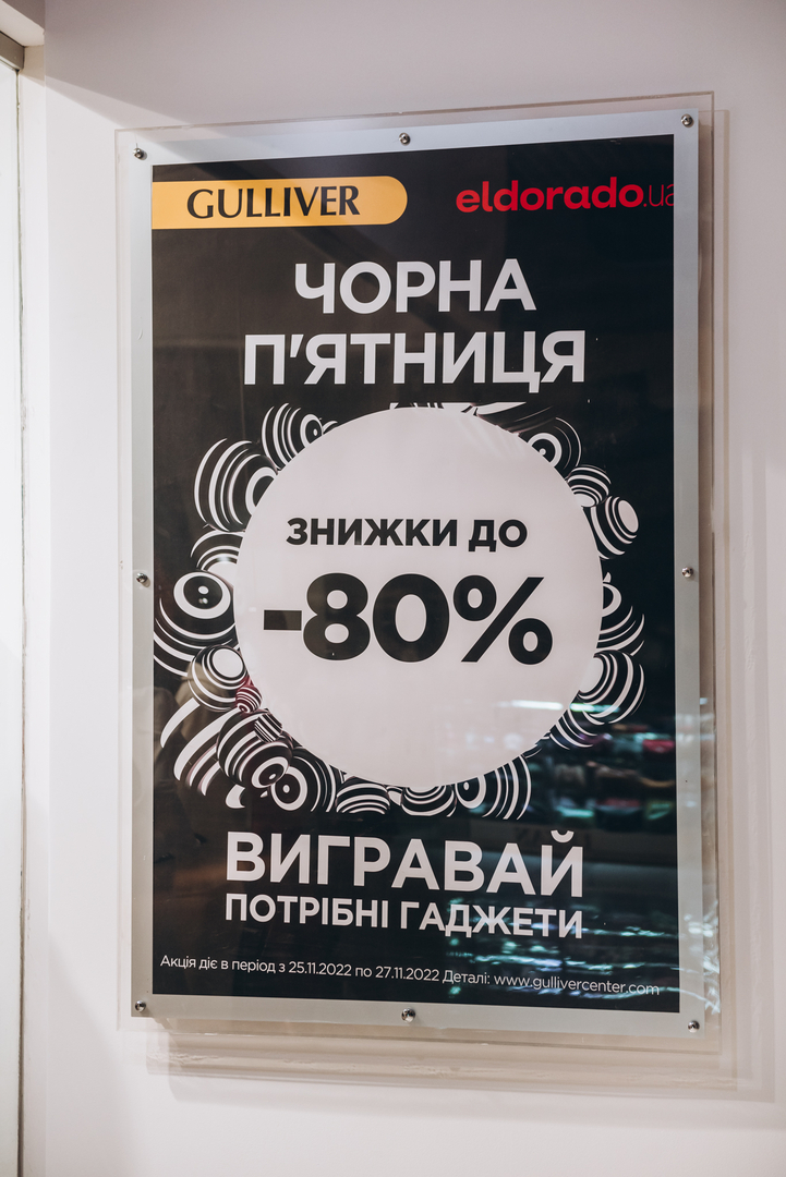 Чорна п&#039;ятниця 2022 в ТРЦ Gulliver image-25