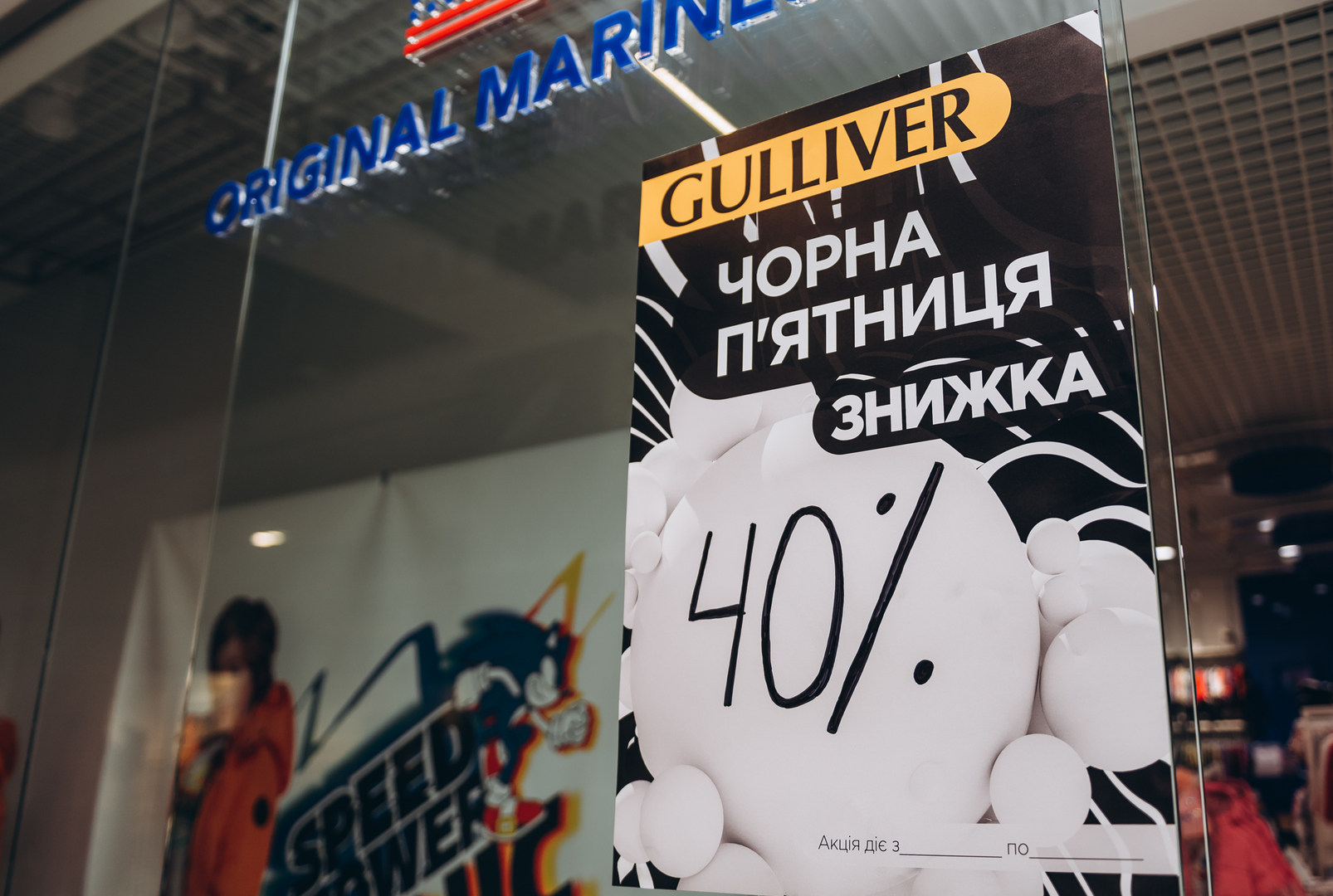 Чорна п&#039;ятниця 2022 в ТРЦ Gulliver image-29
