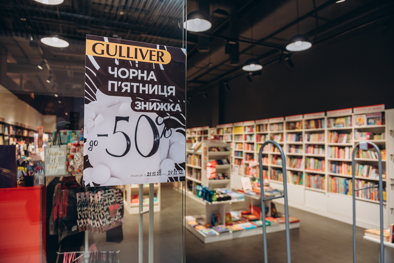 Чорна п&#039;ятниця 2022 в ТРЦ Gulliver image-107