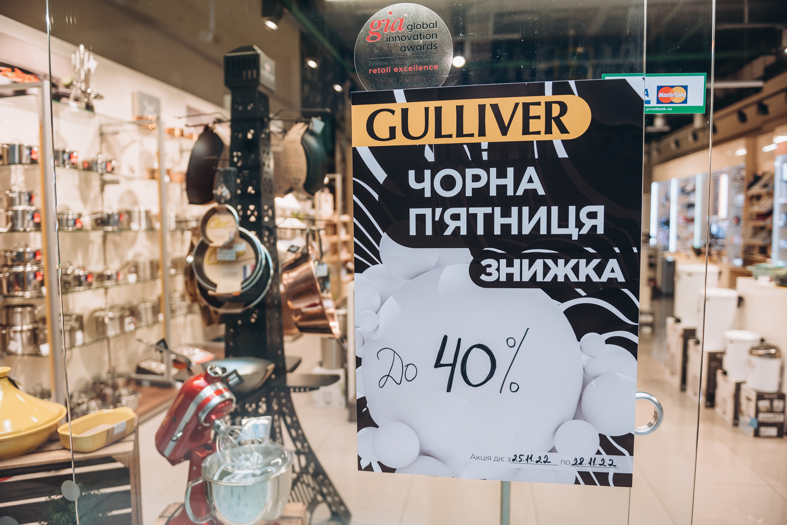 Чорна п&#039;ятниця 2022 в ТРЦ Gulliver image-108