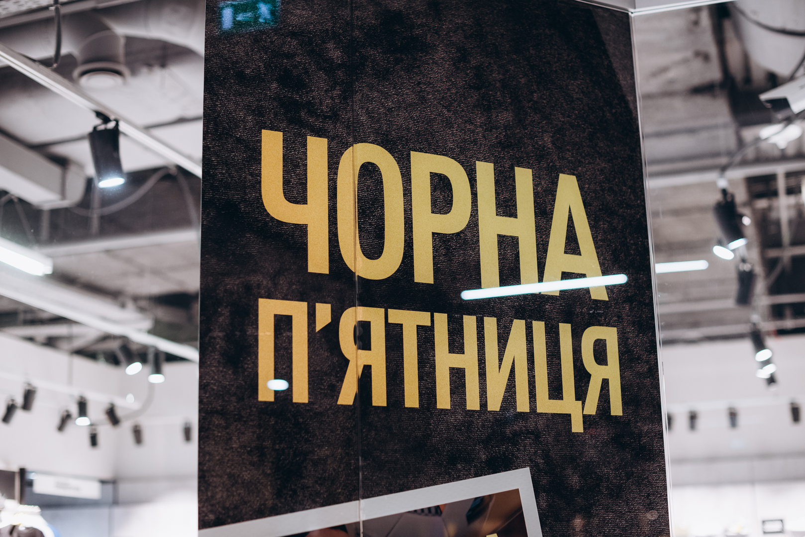 Чорна п&#039;ятниця 2022 в ТРЦ Gulliver image-133