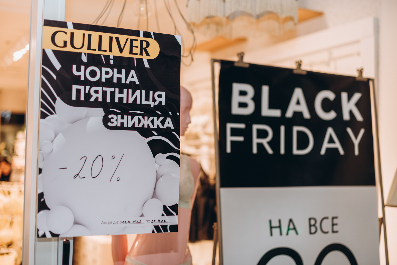 Чорна п&#039;ятниця 2022 в ТРЦ Gulliver image-134