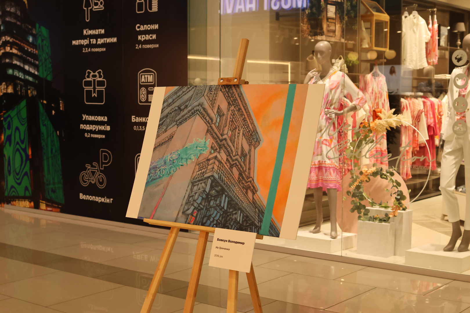 Kyiv Forever: an exhibition project for Kyiv Day in the Gulliver shopping center image-2